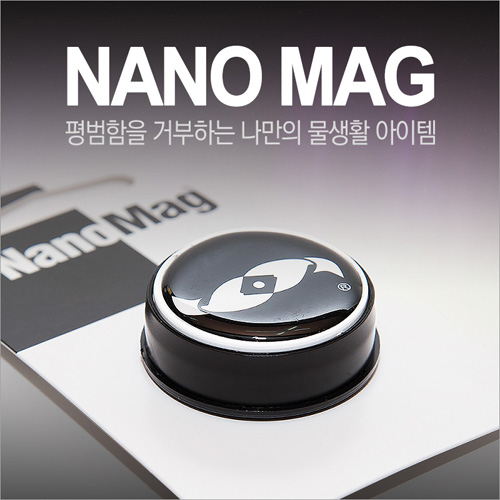 나노맥 자석 청소기
