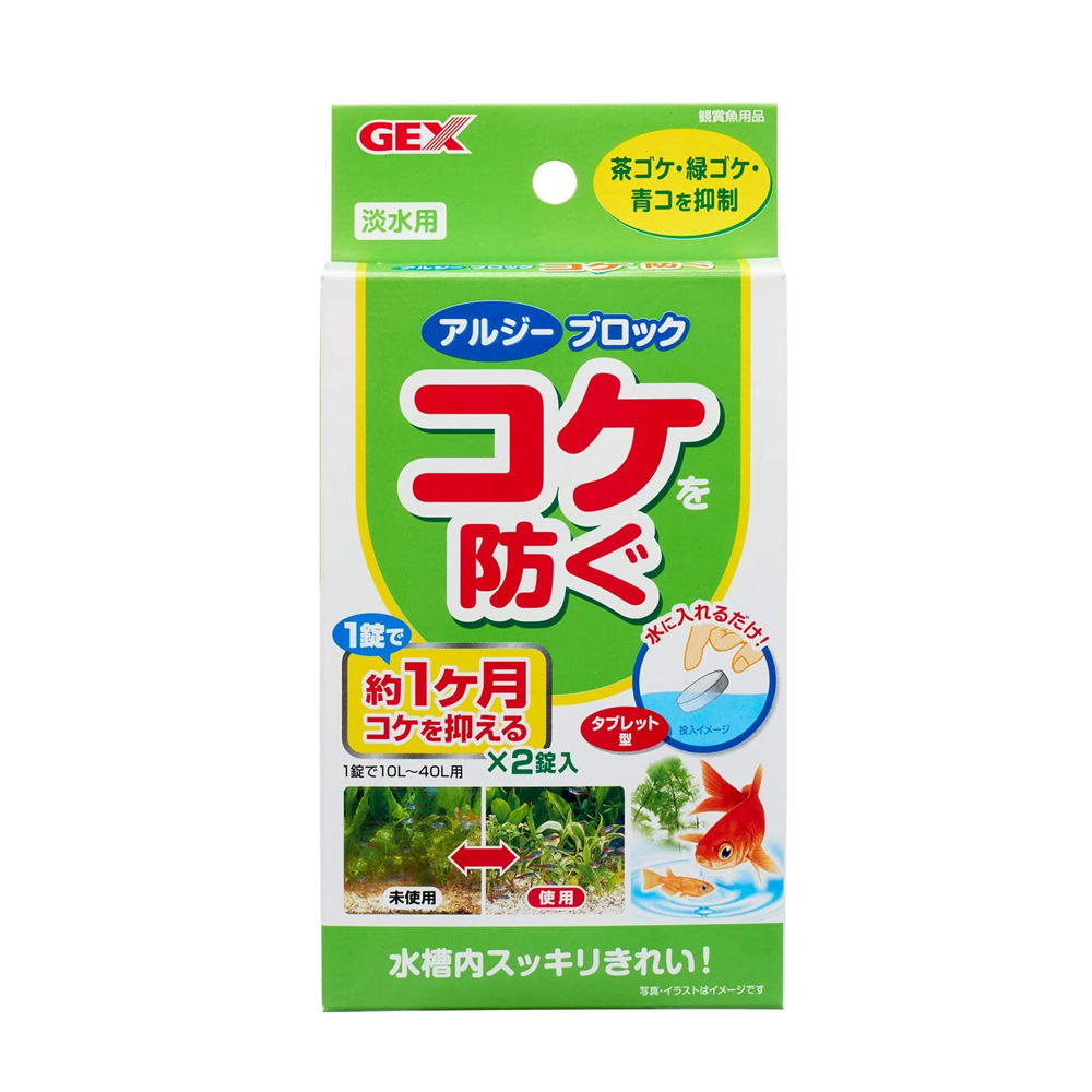 GEX 이끼방지 앨지블록 (이끼발생 예방)